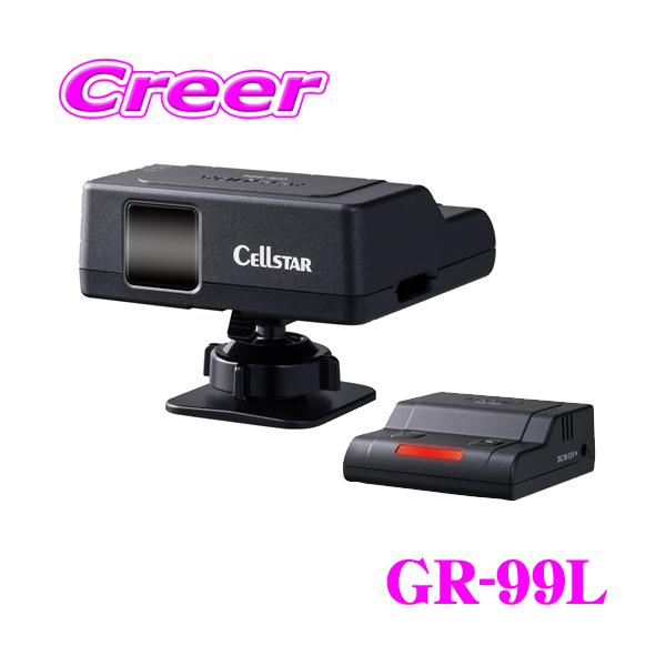 CELLSTAR セルスター ASSURA GPSレシーバー GR-99L レーザー式