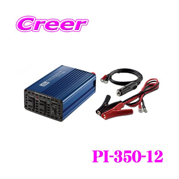 他サイト： セルスター DC12V→AC100Vインバーター PI-350-12 パワーインバーターネオ 最大350W 定格出力280W 瞬間最大出力700Wの商品画像