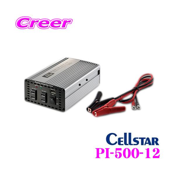 電源ユニット Cellstar Power Inverter neo PI-500/12V CELLSTAR セルスター パワーインバーターネオ PI-500-12V DC12V