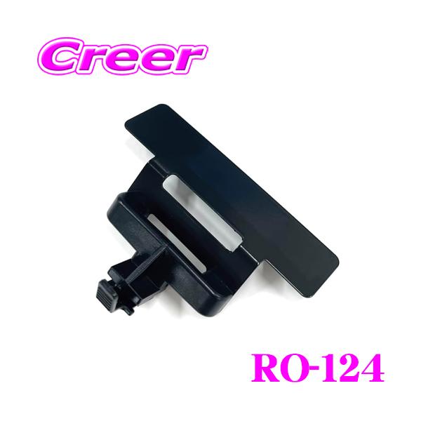 ■特徴・セルスターの宙吊りステー、RO-124です。・GPSレシーバー GR-129Lを車両のルーフ付近に宙吊りして取り付けるためのステーです。※画像はイメージです。