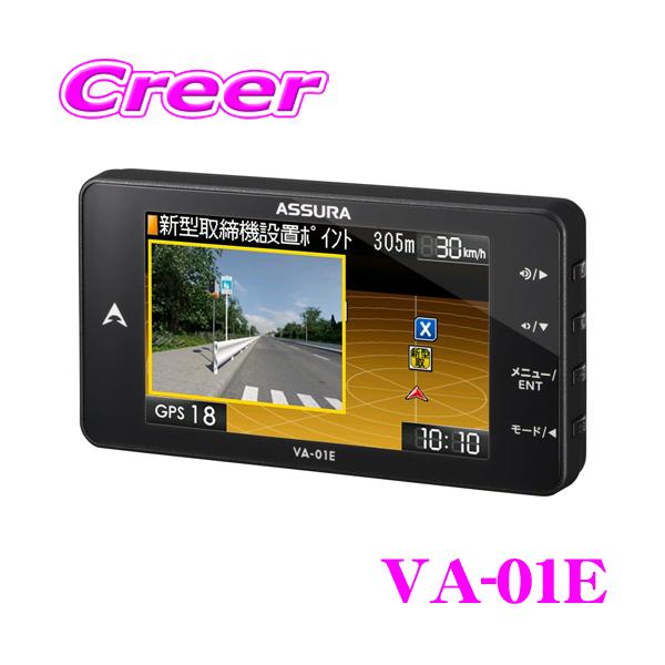 セルスター VA-01E ダッシュボード取付 3.2inch液晶一体型 グロナス  