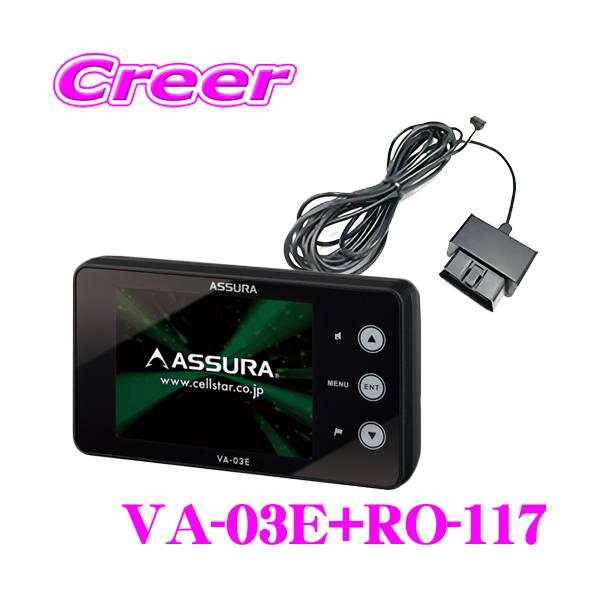 CELLSTAR セルスター レーザー・レーダー探知機 一体型 + OBDII