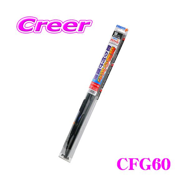 他サイト： PIAA クレフィット プラス ワイパーブレード 600mm CFG60/呼番：81の商品画像