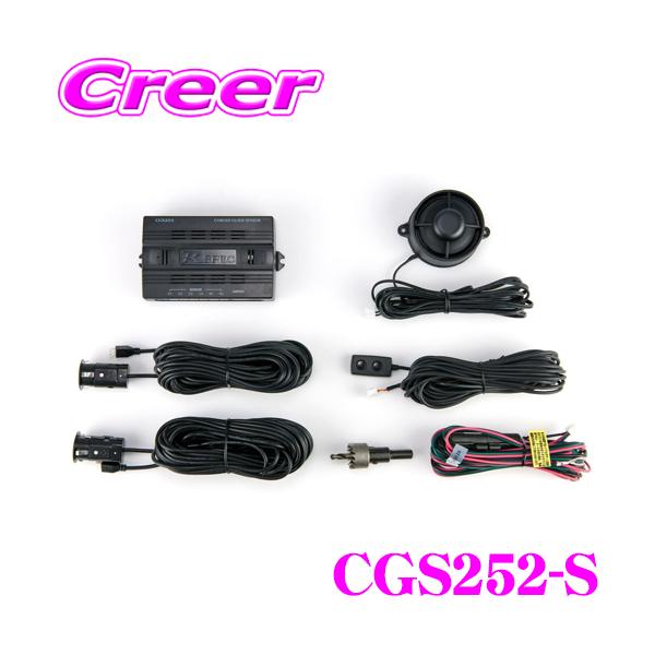 【在庫あり即納!!】データシステム CGS252-S コーナーガイドセンサー スピーカーセット