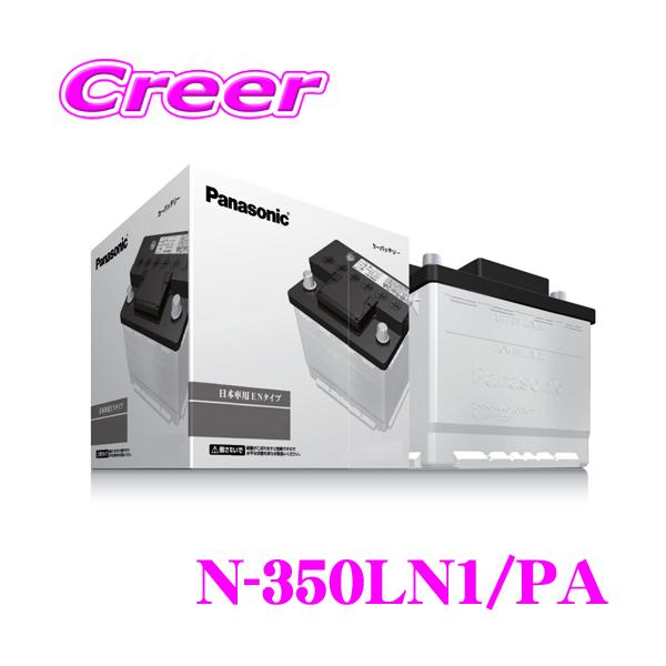 サークラ カーバッテリー N-350LN1/PA EN規格 国内車用バッテリー