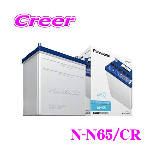 サークラ カーバッテリー N-N65/CR L端子 B24 アイドリングストップ車