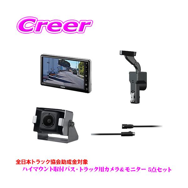 clarion クラリオン　バックカメラ　バックモニター　トラック 楽天市場】バックカメラ クラリオンcj7600aの通販