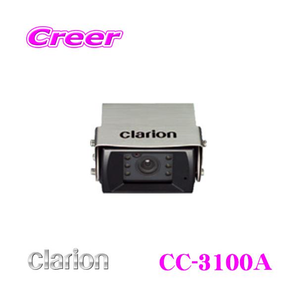 クラリオン CC-3100A マイク内蔵型赤外線LED付カメラ(広角/鏡像) 水平画角約90° 垂直画角約70°/ 防水性能IP69K :clarion -cc-3100a:クレールオンラインショップ - 通販 - Yahoo!ショッピング クラリオン CC-3100A マイク内蔵型赤外線LED付カメラ(広角/鏡像) 水平画角約90° 垂直画角約70°/ 防水性能IP69K :clarion -cc-3100a:クレールオンラインショップ - 通販 - Yahoo!ショッピング