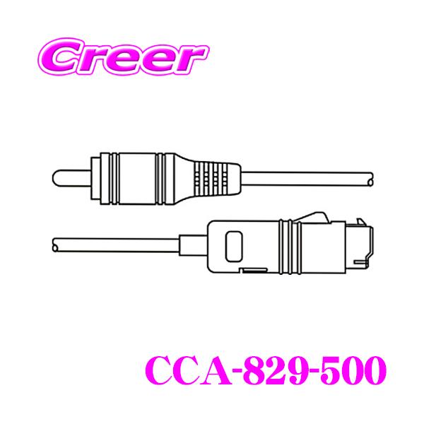 クラリオン cca－829－500 rca変換ケーブルの価格と最安値おすすめ 