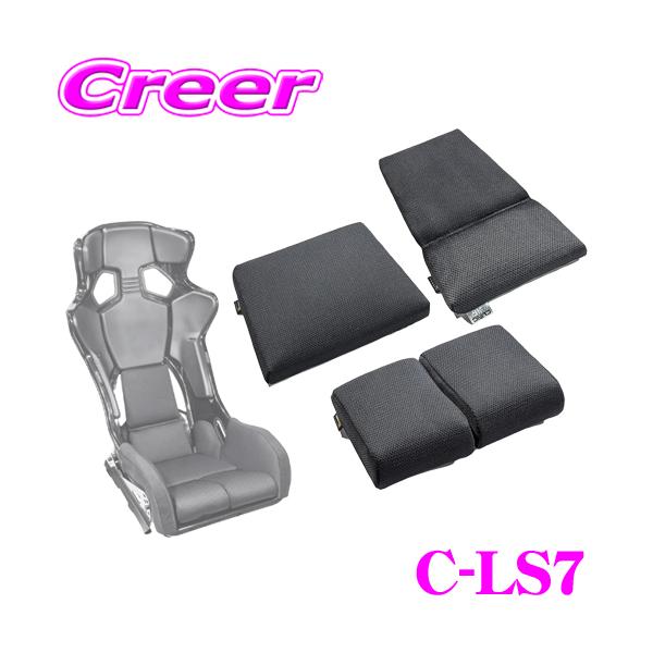レカロ(RMS) フルバケットシート用 交換クッション C-LS7 クリングエア