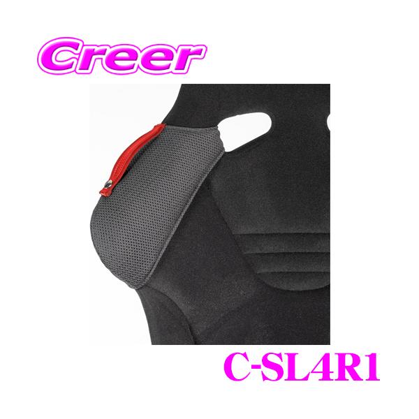 creer-net_clingair-c-sl4r1