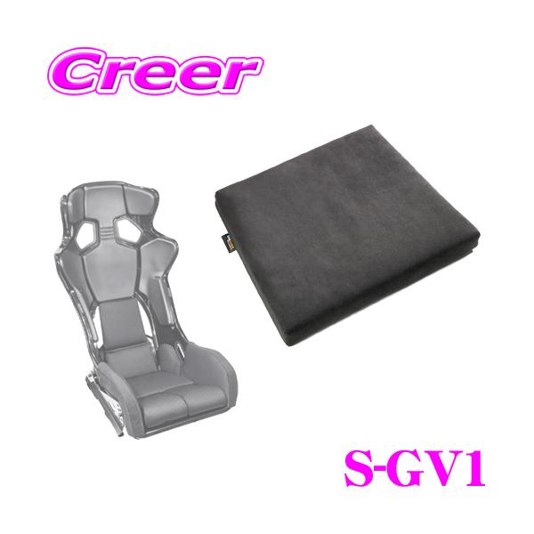 creer-net_clingair-s-gv1