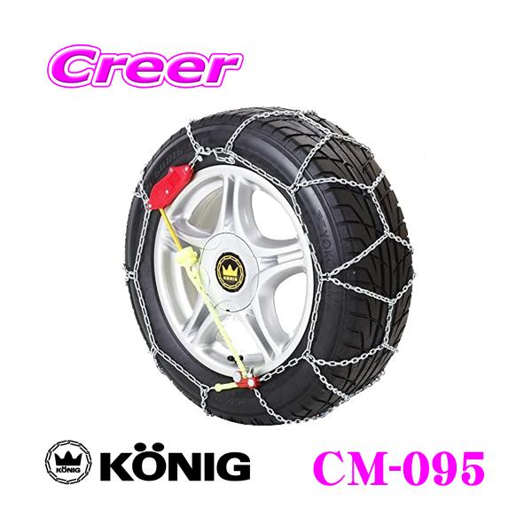 R[jbN Konig RtH[g}WbN CM-095 ȒP30bt!!Tb^`F[ y225/45R17 215/45R18 225/50R16 215/50R17 z