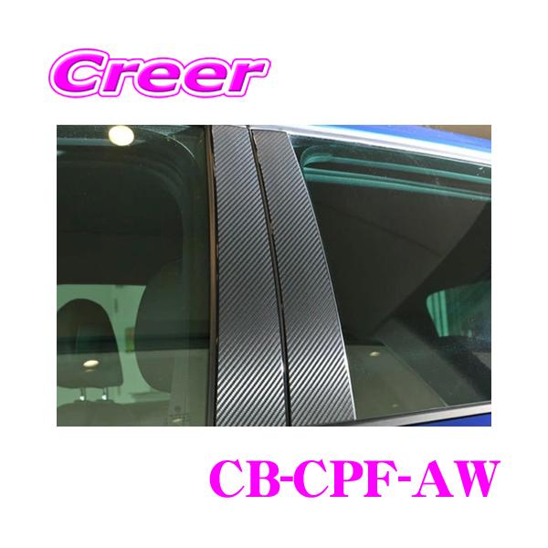 CODE TECH コードテック CB-CPF-AW core OBJ カーボンピラーフィルム for Volkswagen :codetech-cb- cpf-aw:クレールオンラインショップ - 通販 - Yahoo!ショッピング