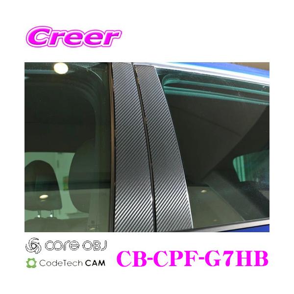 CODE TECH R[hebN CB-CPF-G7HB core OBJ J[{s[tB for Volkswagen