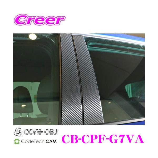 CODE TECH R[hebN CB-CPF-G7VA core OBJ J[{s[tB for Volkswagen