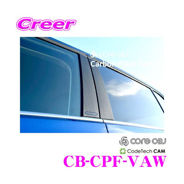 CODE TECH �R�[�h�e�b�N CB-CPF-VAW core OBJ �J�[�{���s���[�t�B����+ �t�H���N�X���[�Q�� �|�� (AW1) �I�[�����f�� MY'20�`