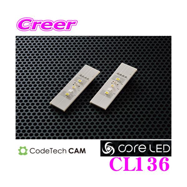 CODE TECH コードテック CL136 core LED MOTION LED XC-BR フット/カーテシランプ用LEDバルブ / 基板交換タイプ