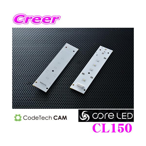 CODE TECH コードテック CL150 core LED MOTION LED XP-BB(パノラマルーフリア用) ルームランプ用LEDバルブ/基板交換タ