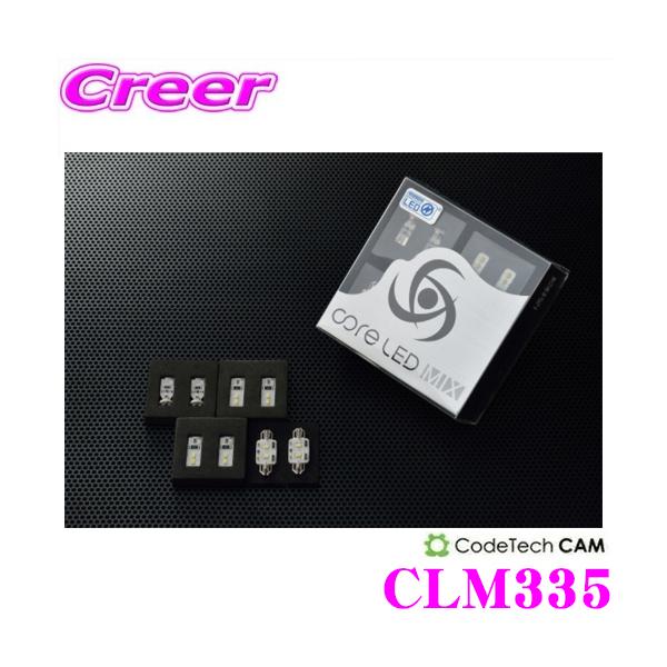CODE TECH コードテック LEDルームランプセット core LED MIX CLM335 ベントレー コンチネンタル GT V８ 2012年以降用