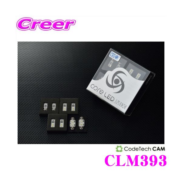 CODE TECH コードテック LEDルームランプセット core LED MIX CLM393 フェラーリ F12ベルリネッタ 2012年以降用