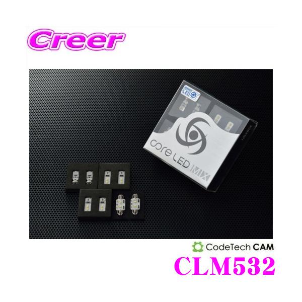 CODE TECH �R�[�h�e�b�N LED���[�������v�Z�b�g core LED MIX CLM532 �t�H���N�X���[�Q�� 16 THE BEETLE �U�E�r�[�g�� 2014�N�ȍ~�p