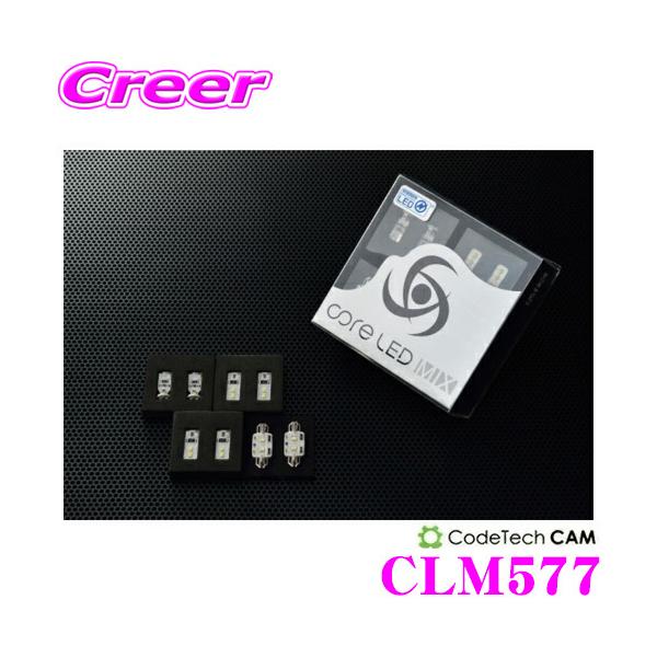 CODE TECH R[hebN LED[vZbg core LED MIX CLM577 VOLVO {{ V60(2011N`2013N) / XC60(2009N`2013N)p