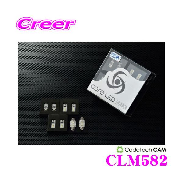 CODE TECH R[hebN LED[vZbg core LED MIX CLM582 VOLVO {{ V70 XC70(2008Nȍ~)p