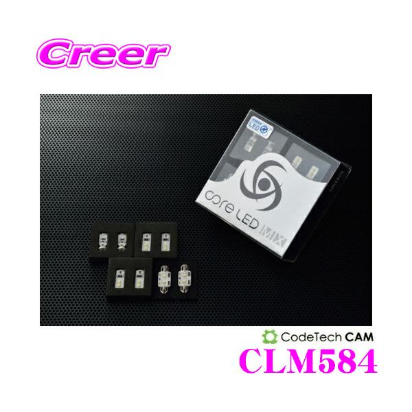 CODE TECH �R�[�h�e�b�N LED���[�������v�Z�b�g core LED MIX CLM584 �{���{ (2013/8�`)XC60�p