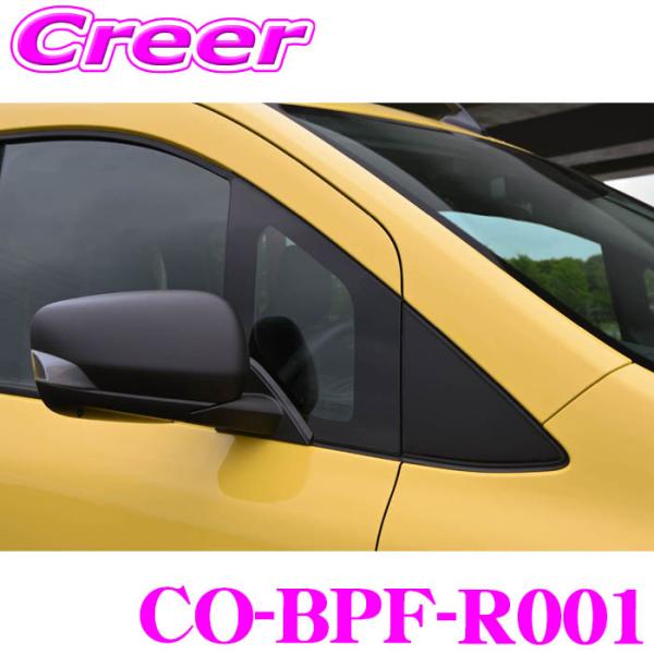 コードテック CO-BPF-R001 core OBJ ピラー用フィルム 8ピース ルノーカングー KF 塩ビフィルム