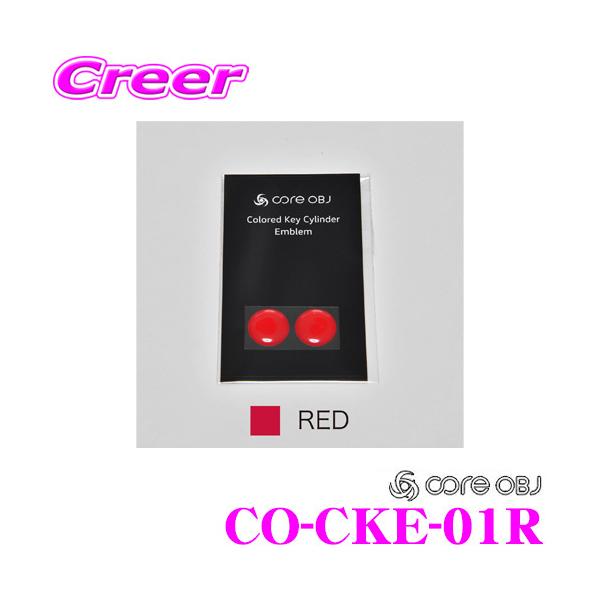 CODE TECH �R�[�h�e�b�N CO-CKE-01R core OBJ �L�[�V�����_�[�G���u���� ���b�h 2������ �t�H���N�X���[�Q�� �S���t8 CD �I�[�����f��