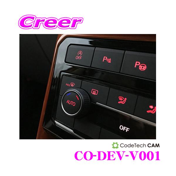CODE TECH �R�[�h�e�b�N �A�C�h�����O�X�g�b�v�L�����Z���[ CO-DEV-V001 core dev ISC Volkswagen / Audi �t�H���N�X���[�Q��/�A�E�f�B