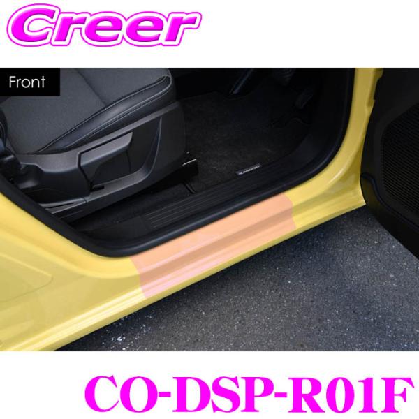 コードテック CO-DSP-R01F core OBJ ドアシールプロテクションフィルム フロント 2枚入り 左右 ルノーカングー KF