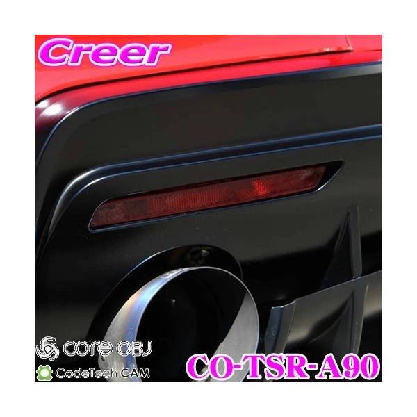 CODE TECH R[hebN CO-TSR-A90 core OBJ A tN^[ NA X[N tB for TOYOTA GR SUPRA