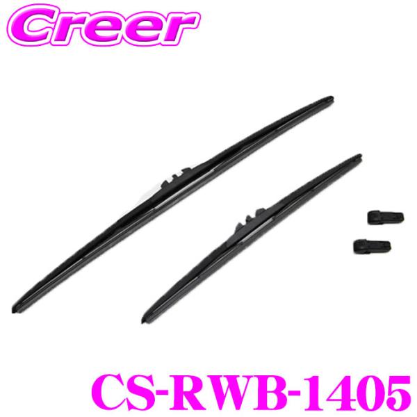 コードテック CS-RWB-1405 core OBJ 雨用 ワイパーブレード 2本 運転席 助手席 アタッチメント ルノー キャプチャーII 前期 後期