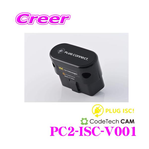 コードテック OBDIIアイドリングストップキャンセラー PC2-ISC-V001 