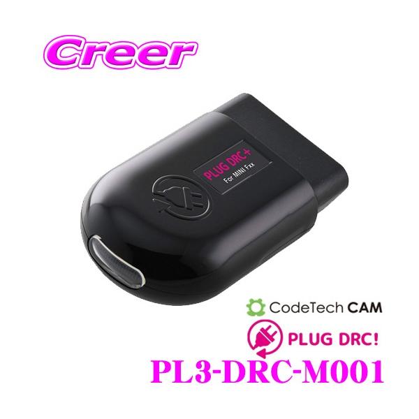 R[hebN OBDIIfCCgRg[[ PL3-DRC-M001 PLUG DRC! MINI F54/F55/F56/F57/F60p