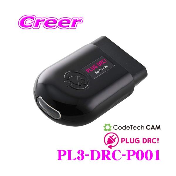 �R�[�h�e�b�N OBDII�f�C���C�g�R���g���[���[ PL3-DRC-P001 PLUG DRC! �|���V�F 911/�}�J��/�J�C�G��/�P�C�}�����p