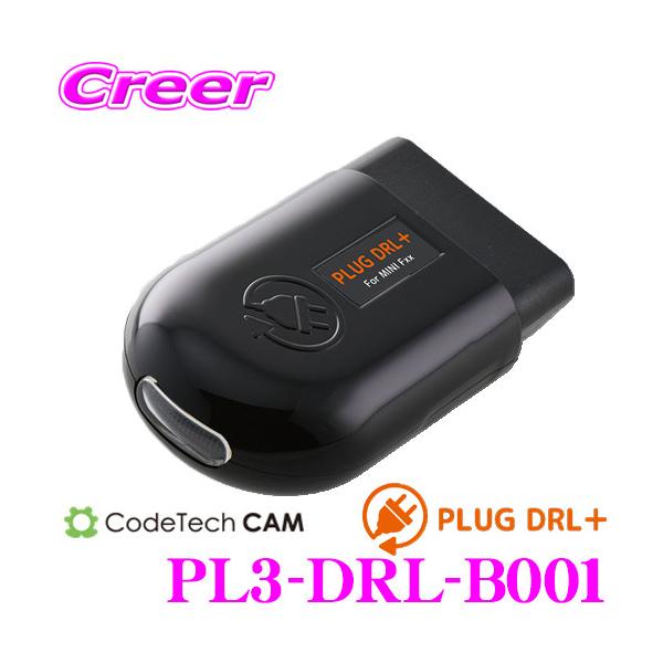 コードテック OBDIIデイライトコントローラー PL3-DRL-B001PLUG DRL+ BMW F系/i3/i8等用