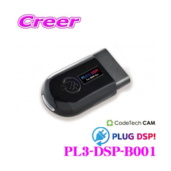 R[hebN PLUG DSP! for BMW PL3-DSP-B001 BMW 1V[Y(F40)/2V[Y(F44)/3V[Y(G20 G21)p