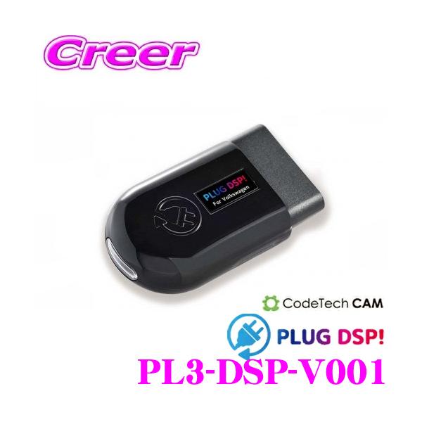R[hebN PLUG DSP! for Volkswagen PL3-DSP-V001 tHNX[Q Golf8 St8p