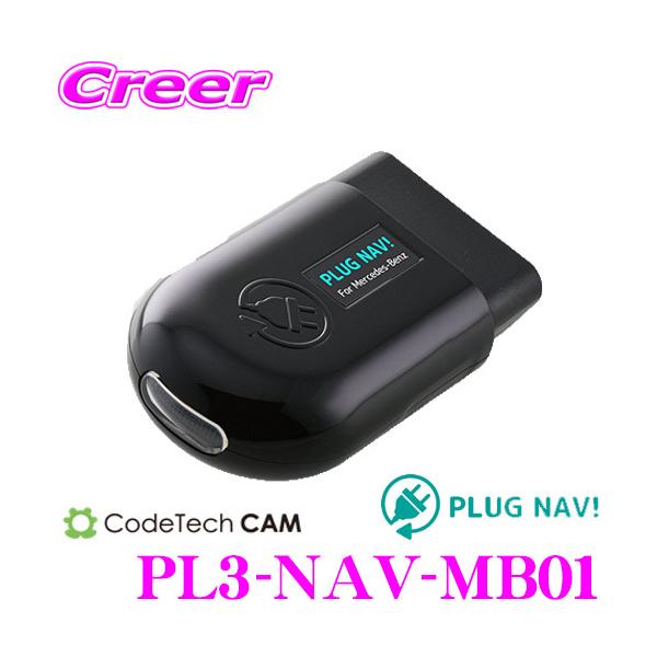R[hebN OBDIIirLZ[ PL3-NAV-MB01 PLUG NAV! ZfXxc ANX/BNXp