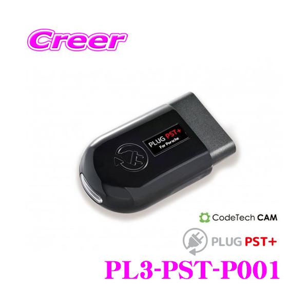 【ポルシェのパワーステアリングプラス機能を有効に】※画像はイメージです。