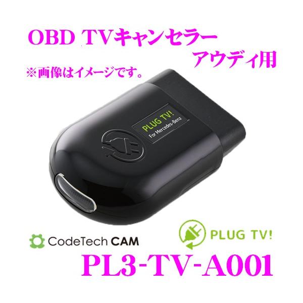 R[hebN OBDIIerLZ[ PL3-TV-A001 PLUG TV! AEfB A1/S1/A4/S4/A5/S5/A6/A7/A8/Q3/Q5/Q7p
