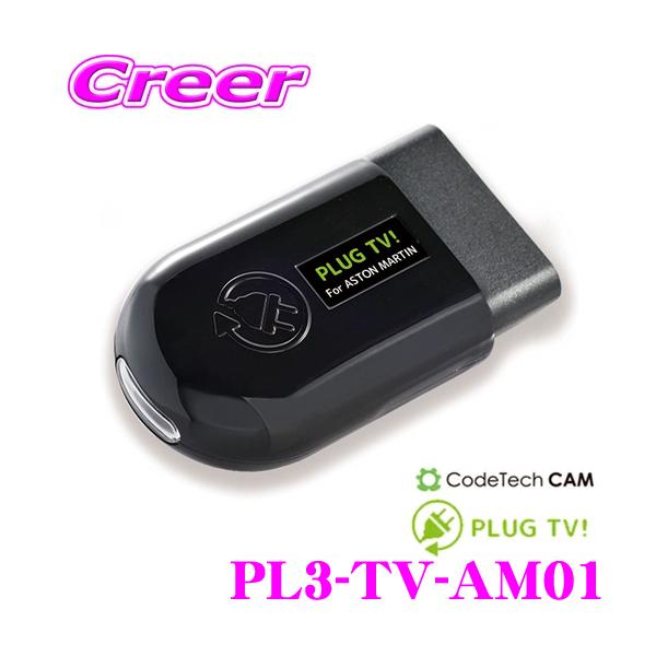 R[hebN OBDIIerLZ[ PL3-TV-AM01 PLUG TV! ASTON MARTIN AXg}[eBp