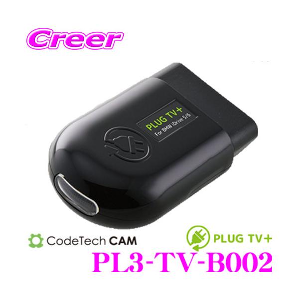 R[hebN OBDIIerLZ[ PL3-TV-B002PLUG TV! BMW FV[Y/GV[Y/iV[Yp