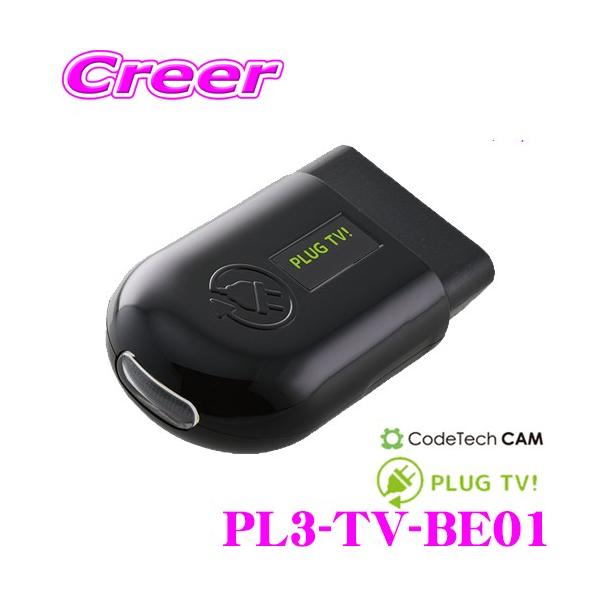 R[hebN OBDIIerLZ[ PL3-TV-BE01 PLUG TV! xg[ ~Ukp ނősTV/DVD!