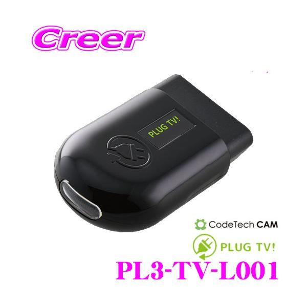 R[hebN OBDIIerLZ[ PL3-TV-L001 PLUG TV! {M[j EXp ނősTV/DVD!