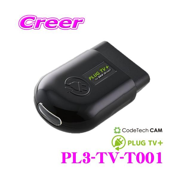 R[hebN OBDIIerLZ[ PL3-TV-T001  PLUG TV! for TOYOTA SUPRAp ނősTV/USB悪!