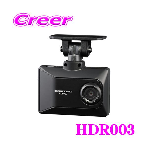 コムテック ドライブレコーダー HDR203G 200万画素 Full HD 楽天市場】コムテック ドライブレコーダー HDR203G 200万画素
